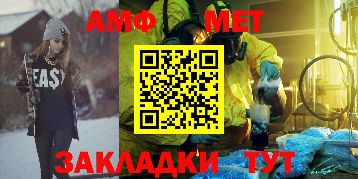 Amphetamine Розовый  Amphetamine  Вышний Волочёк  Вход с VPN 