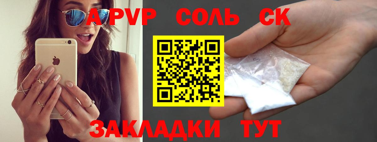APVP Crystall  Вход с VPN  Вышний Волочёк 