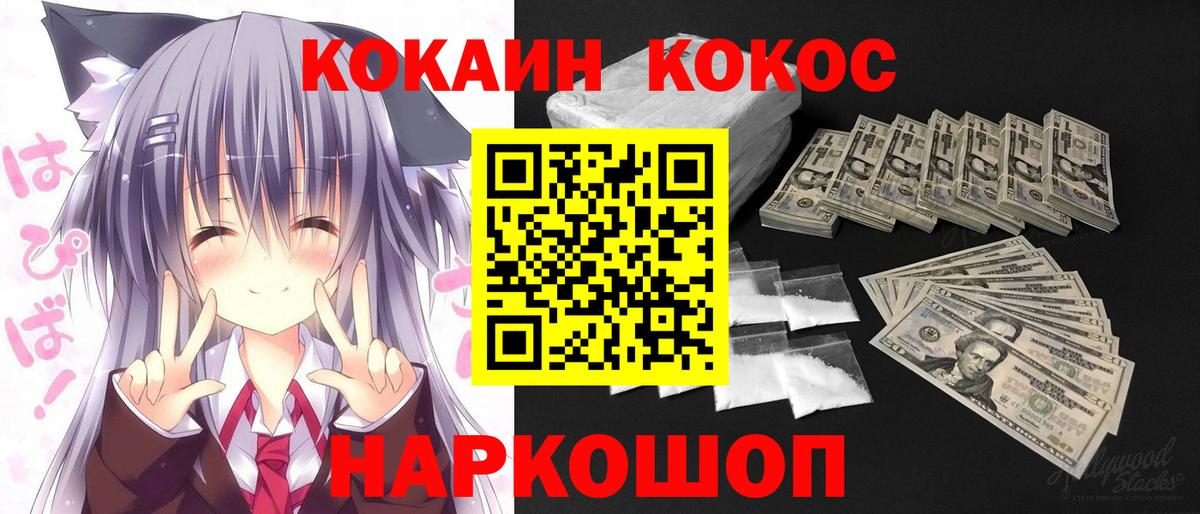 Кокаин Fish Scale  Кокаин Fish Scale  COCAIN  цена наркотик  Вход с VPN  Вышний Волочёк 