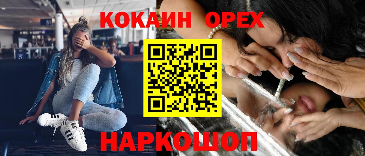 Cocaine Columbia Вышний Волочёк