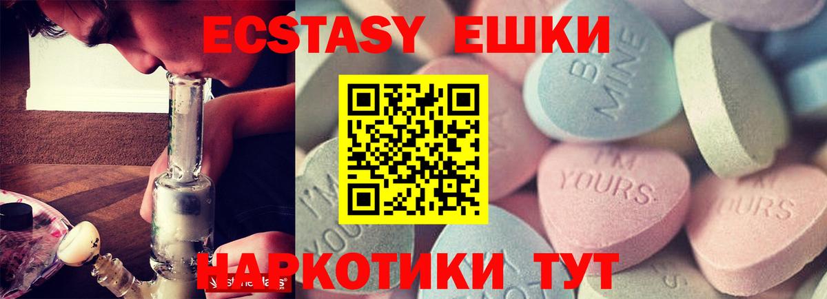 купить наркоту  Экстази  Вышний Волочёк  Вход с VPN  ЭКСТАЗИ диски  ЭКСТАЗИ 280 MDMA 