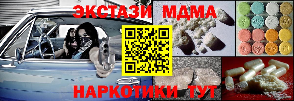 МДМА кристаллы Вышний Волочёк