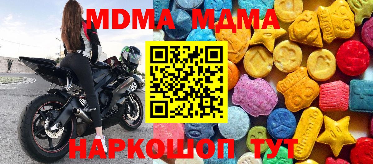 Вышний Волочёк  МДМА молли  Вход с VPN  МДМА кристаллы 