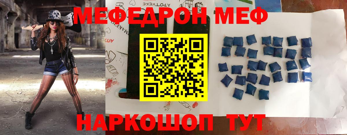 МЕФ Вышний Волочёк