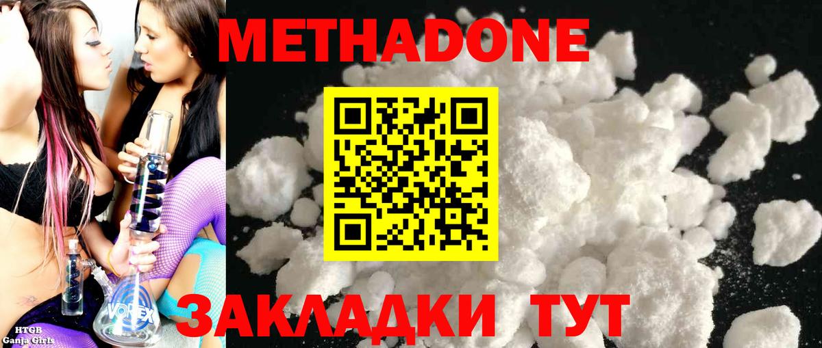 Вышний Волочёк  МЕТАДОН мёд  МЕТАДОН VHQ  Вход с VPN 