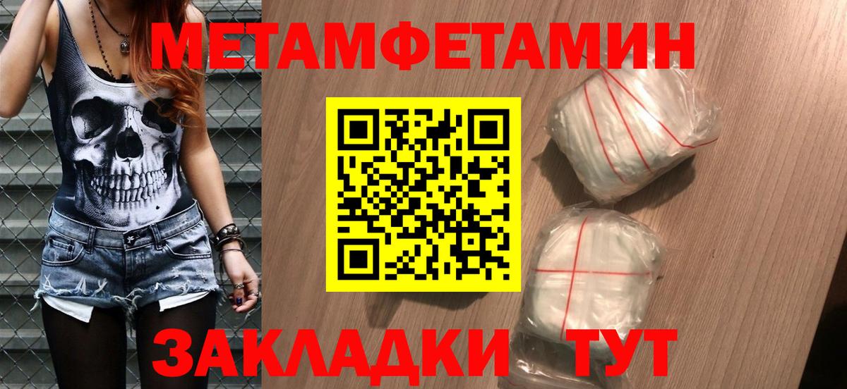 Метамфетамин витя Вышний Волочёк