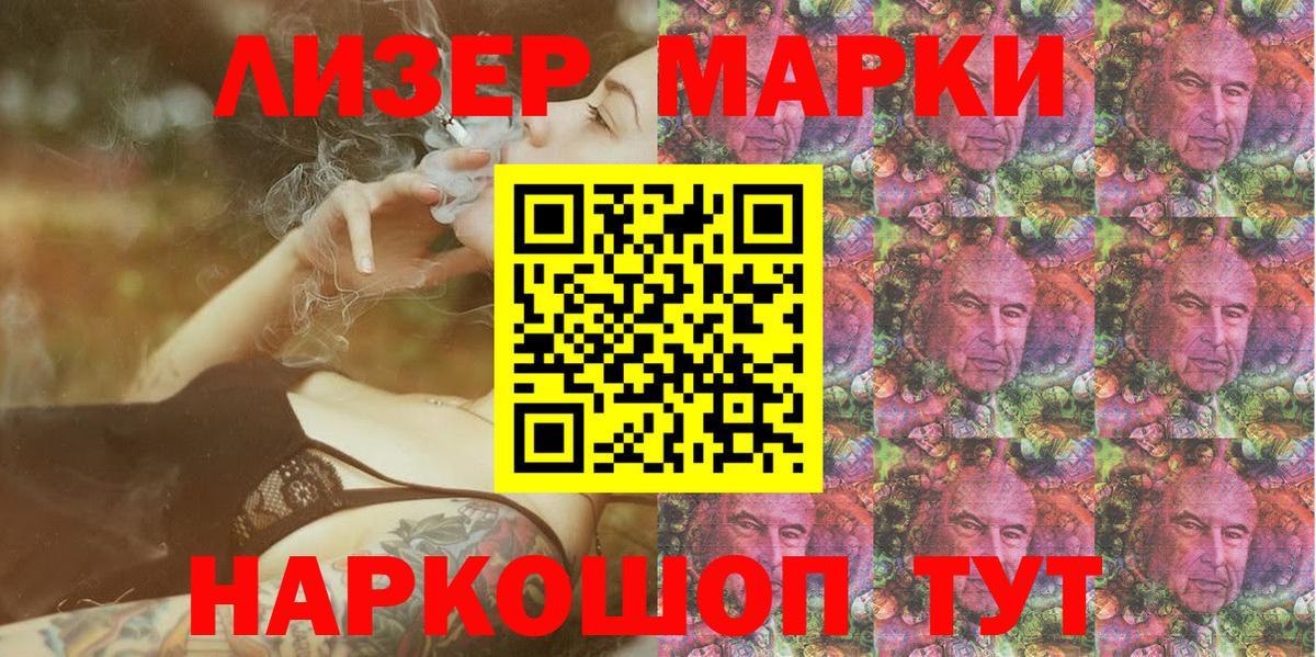 Марки 25I-NBOMe 1500мкг Вышний Волочёк