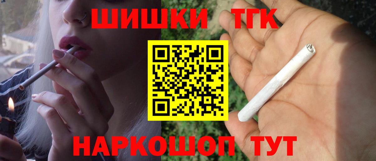 Канабис план  Вход с VPN  Канабис Bruce Banner  Канабис THC 21%  Вышний Волочёк 
